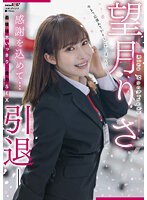 SDMUA-043 jav