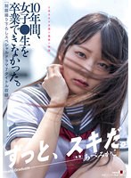 SDMUA-052 jav
