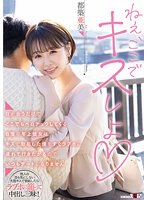 SDMUA-067 jav