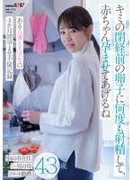 SDMUA-085 jav