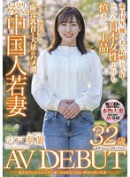 SDNM-354 jav
