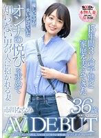 SDNM-362 jav