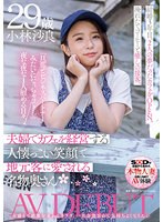 SDNM-369 jav