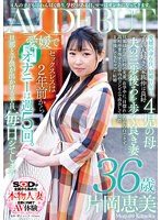 SDNM-391 jav
