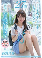 SDNM-405 jav