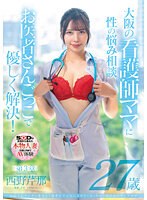 SDNM-412 jav