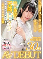 SDNM-415 jav