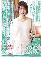 SDNM-458 jav