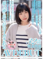 SDNM-477 jav
