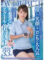 SDNM-485 jav
