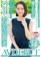 SDNM-489 jav
