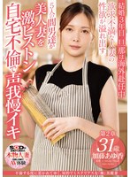 SDNM-490 jav