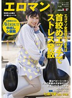SDTH-017 jav