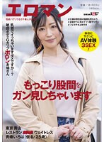 SDTH-019 jav