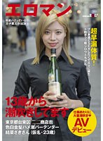 SDTH-021 jav