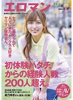 SDTH-022 jav