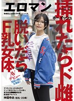 SDTH-023 jav