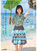 SDTH-035 jav