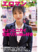 SDTH-039 jav