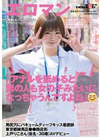 SDTH-041 jav