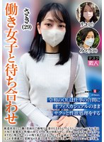 SETM-037 jav