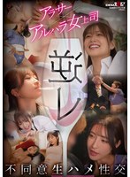 SETM-045 jav
