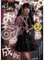 SETM-047 jav