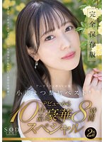 SODS-013 jav