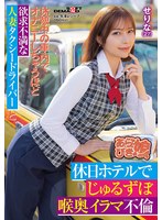 SPLY-016 jav