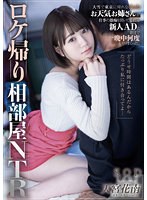 STARS-609 jav