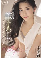 STARS-618 jav