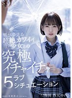STARS-629 jav