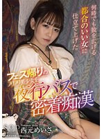 STARS-643 jav