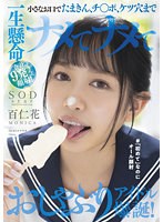 STARS-648 jav
