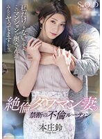 STARS-676 jav