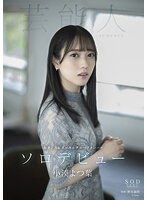 STARS-685 jav