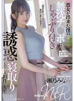 STARS-705 jav