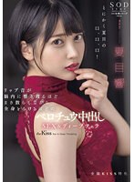 STARS-707 jav