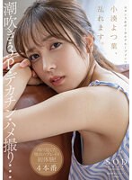 STARS-717 jav
