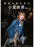 STARS-718 jav