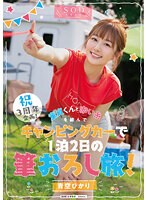 STARS-732 jav