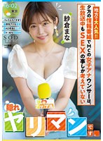 STARS-738 jav