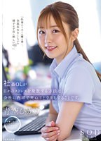 STARS-743 jav