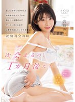 STARS-750 jav