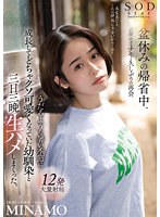STARS-751 jav