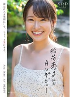 STARS-761 jav