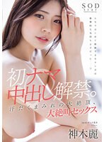 STARS-766 jav