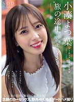 STARS-767 jav
