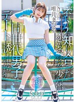 STARS-773 jav