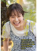 STARS-775 jav